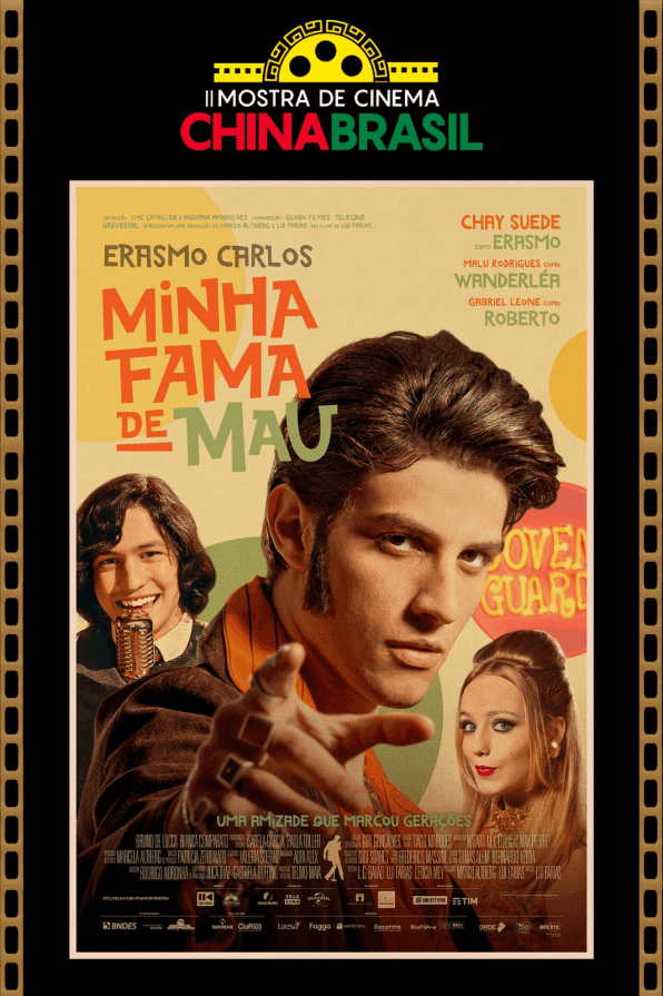 MINHA FAMA DE MAU - II Mostra de Cinema ChinaBrasil 